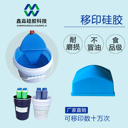 唯有正視移印硅膠質(zhì)量，方能市場見成敗