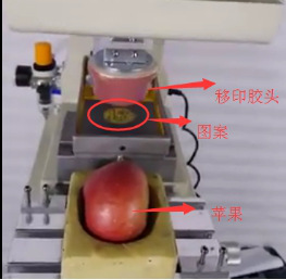 看了同行，才知道移印硅膠在水果上也有應(yīng)用
