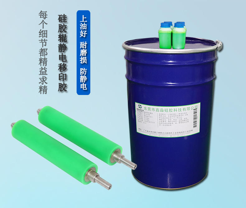 是移印硅膠質(zhì)量不行導(dǎo)致硅膠輥爆膠？