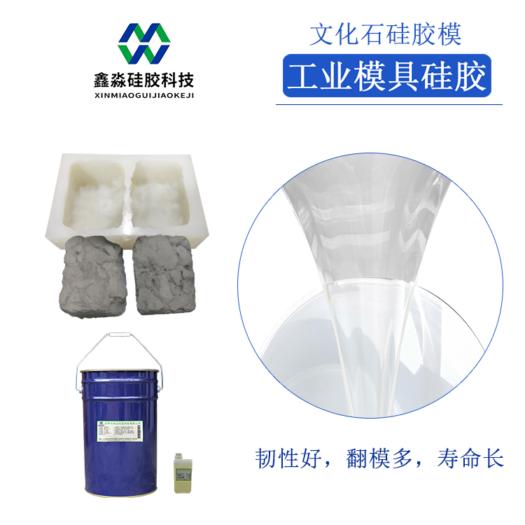 液體硅膠有“毒”，真的如此？